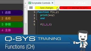 Control 101: Flow Control - Functions (CH)