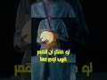 Shorts القمر ابعد مما انت متخيل 