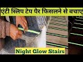 Anti Slip Tape | Anti Skid Tape for Stairs | Anti Slip Tape for stairs | anti slip tape for granite