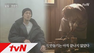 Little House in the Forest 박신혜&소지섭의 D.I.Y 옷걸이 만들기! (극과극 방식ㅋㅋ) 180413 EP.2