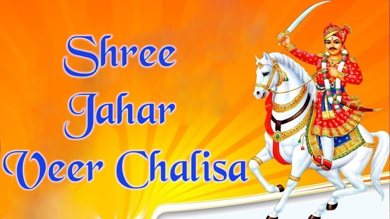 Shree Jahar Veer Chalisa  Evergreen Hindi Ht Devotional Songs