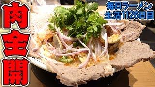 もはやラーメンではない、フォーをすする 神仙【飯テロ】 SUSURU TV.第1126回