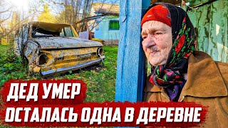 видео: Последняя в деревне | Орловская обл, Хотынецкий р/н д.Сорокина - Воротынцево картинка: Последняя в деревне | Орловская обл, Хотынецкий р/н д.Сорокина - Воротынцево
