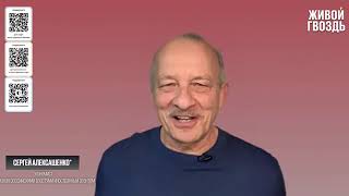 Алексашенко*/ Цена Вопроса/ Сергей Алексашенко* и Лиза Аникина/ 01.10.25 @SergeyAleksashenkoSr