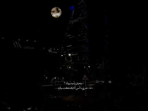 عمري ماانسى انا قبلك كنت في ايه لايك اشتراك