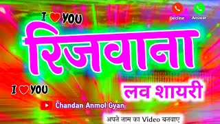 Download Lagu Rizwana name love status 🌺 रिजवाना नाम की आई लव यू शायरी 🌺 Rizwana ringtone 🌺R love status video