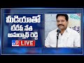 TDP Amarnath Reddy Press Meet LIVE - TV9