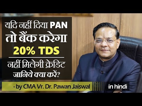 20% TDS by Bank on FDR if PAN not Submitted | No Credit | What to Do ?
