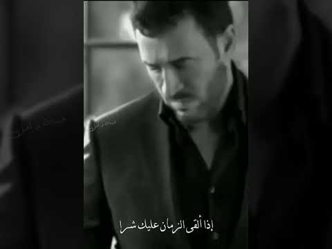 إذا القى الزمان عليك شرآ كاظم الساهر استوريات وحالات حب حالات واتس اب حزينه شعر روعة 