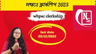 PSC Clerkship Notification 2023 | WBPSC Clerkship Recruitment