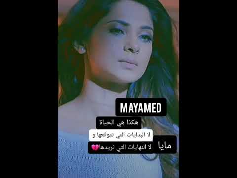 هكذا هي الحياة لا البدايات التي نتوقعها لا النهابات التي نريدها