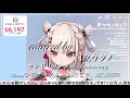 【白玖ウタノ】サンドリヨン 10th Anniversary/Dios/シグナルP feat. 初音ミク、KAITO【歌枠切り抜き】