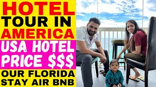 अमेरिका का होटल देखिये|Hotel Price in USA| Hotel Tour in America|Our Airbnb Price Florida USA hindi