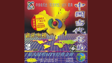 Full Moon Of The Moon Festival (Shi Wu De Yue Liang Shi Liu Yuan)