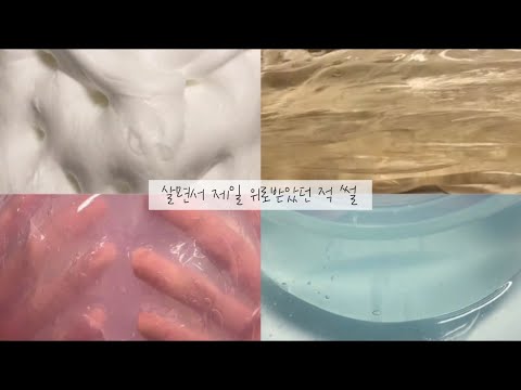 살면서 제일 위로 받았던 적 썰 네이트판 시리즈 액괴 소규모 대규모 소시액 대시액 파연카 시액 공론화 반모방 가사쓰기 소름 픽션 소원 아이브 닉즈 가사쓰기 무영공 추모 구구리님