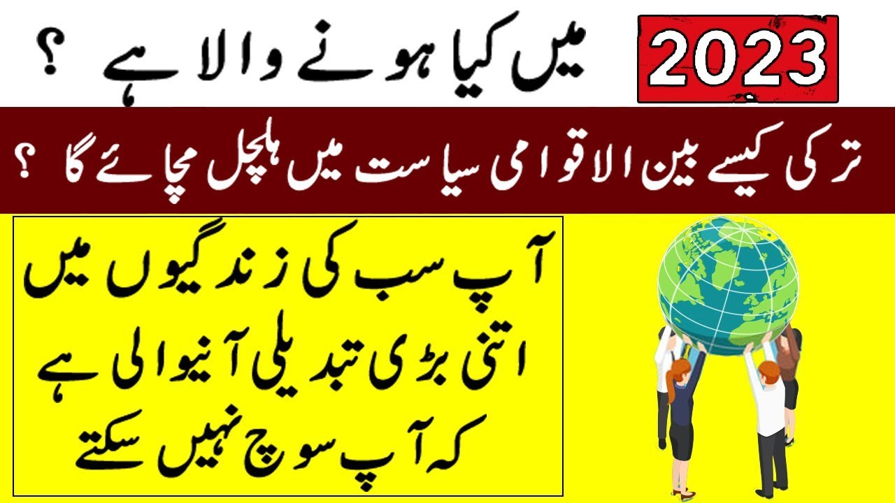 Whats Going To Happen In 2023 Big Development Of World Changing In
