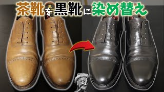 How to change leather shoes from brown to black.