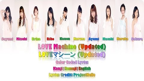 モーニング娘。- LOVE Machine [LOVEマシーン] (Updated) Lyrics (Color Coded JPN/ROM/ENG)