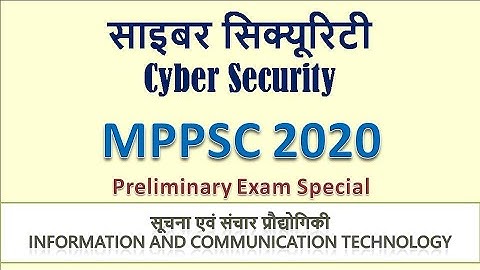 MPPSC 2020 Computers & ICT| Cyber Security | Manya Education