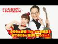 ぷるるん音頭YouTube初公開!皆で一緒に踊ろう!