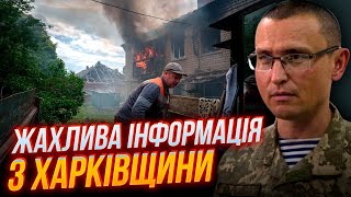 😡Росіяни знущаються над цивільними, Вовчанськ перетворюється на Бахмут / СЕЛЕЗНЬОВ