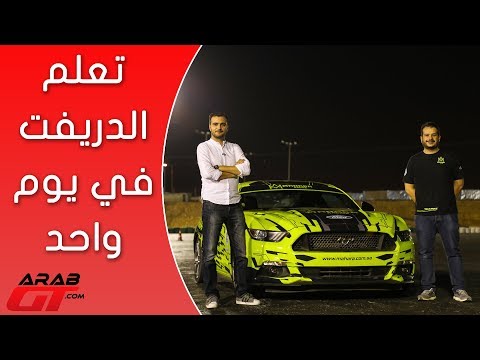 أكاديمية حلم لكل عشاق السيارات - Mahara Racing