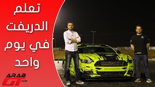 أكاديمية حلم لكل عشاق السيارات - Mahara Racing