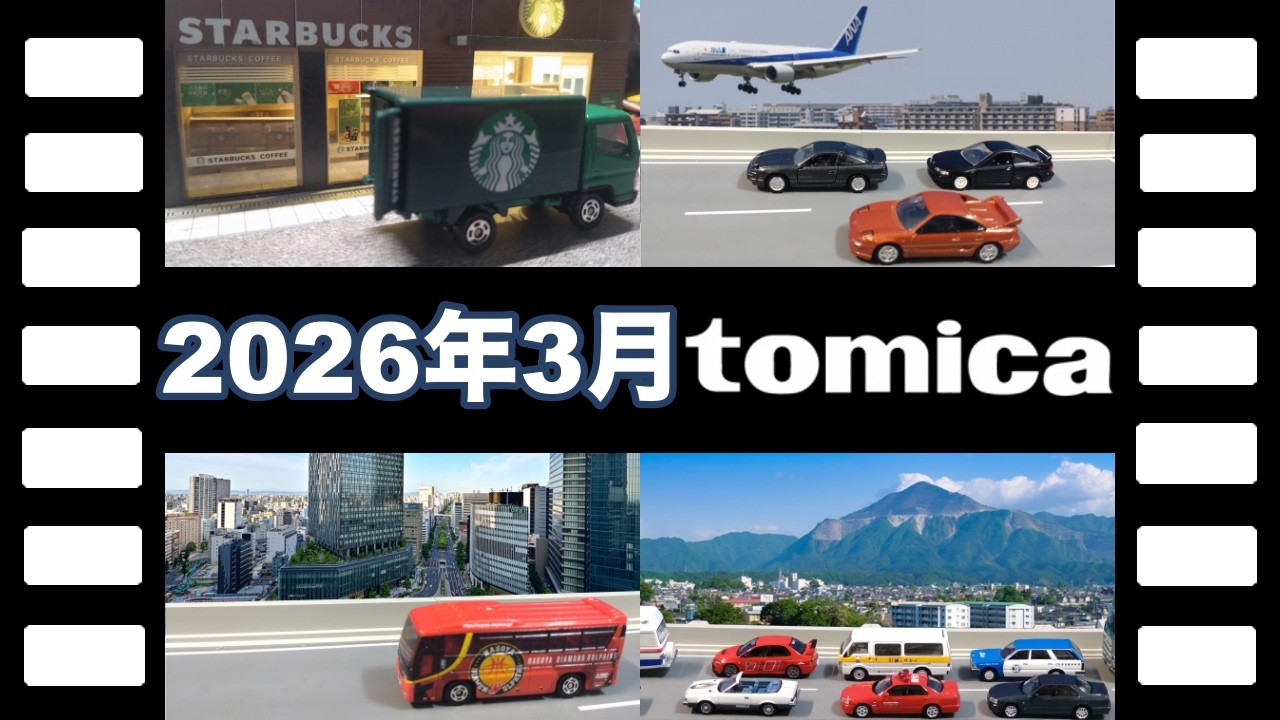試作品・非売品黒箱トミカ日本製No.76-3ふそうT910型ウイングルーフ