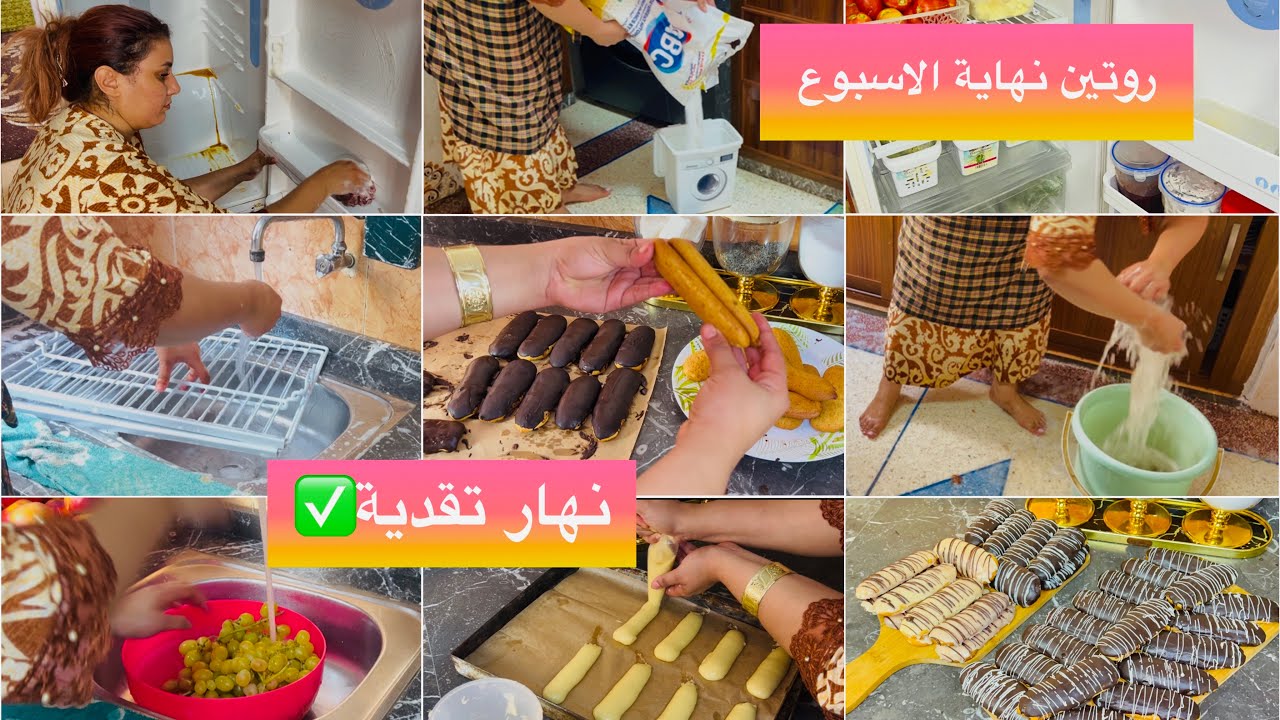 اخر يوم قبل دخول مدرسي✅ ماكين غير جري عليا نجري عليك كلشي تجمع عليا😱تقدية/تنضيف ثلاجة/كالط اقتصادي 💯