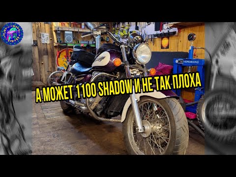 Honda Shadow 1100 Техническое обслуживание всего и вся