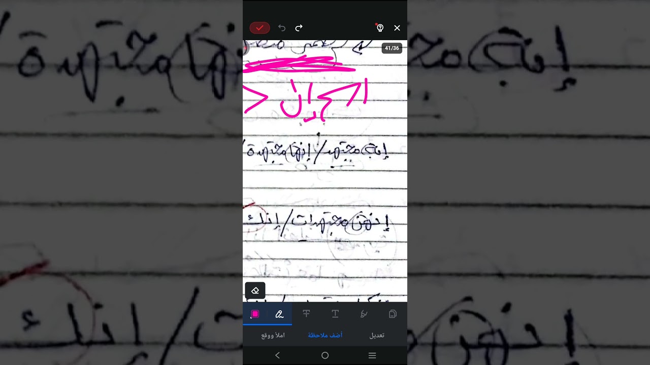 إن و أخواتها الحروف الناسخة ( الوحدة الثالثة)