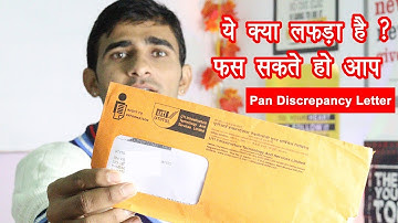 PAN card discrepancy letter resubmitted | PAN Card correction letter | इनकम टैक्स डिपार्टमेंट लेटर