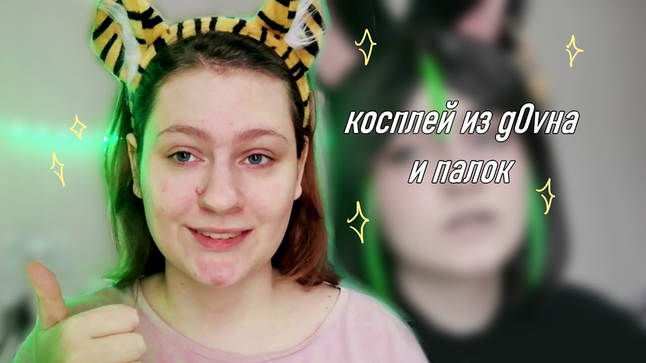 Карина фокс косплей
