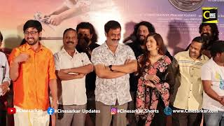 Raj Tarun Purushotham Movie Trailer Launch Event | Raju Tarun Purushotham Movie | Cine Sarkar