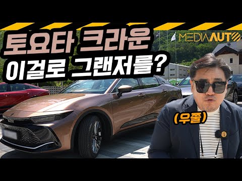 토요타 크라운 시승기 편의장치 부족 주행은 편안 CROWN HYBRID E FOUR 전자식사륜구동 듀얼부스트하이브리드 