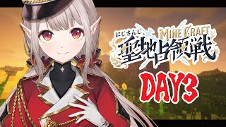 【#にじマイクラ占領戦】西チーム最終日 エルフは黙って採集、採掘。【にじさんじ/える】