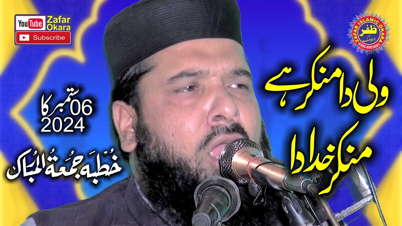 Molana Inam Ullah Usmani Topic Shan e Oliya ALLAH.2024.Zafar Okara Official
