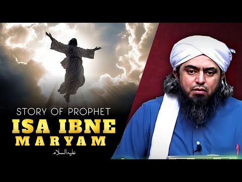 Story Of Prophet Isa Ibne Maryam عليہ السلام Engineer Muhammad Ali Mirza
