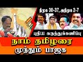 India election 2024  bjp to beat admk in few constituency and emerge as 3 biggest party in tn