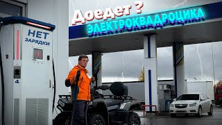 видео: ЭЛЕКТРОКВАДРОЦИКЛ vs Бензин. Кто проедет дальше дальняк? картинка: ЭЛЕКТРОКВАДРОЦИКЛ vs Бензин. Кто проедет дальше дальняк?