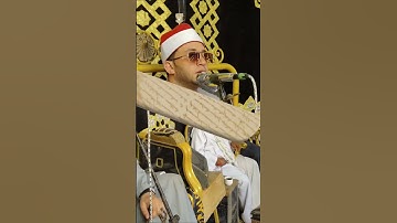 ماشاء الله تبارك الله الله يفتح عليك يا عطارالقلوب قارءمن الكبار 💖💗💐 #اكسبلور #تلاوة #قرآن