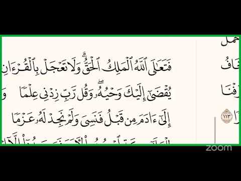 Ayyat 113 135 Tafsira Suuraa Xaahaa Sheikh Muhammed Arroyle 