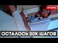 Осталось совсем Чуть-Чуть! Никс гуляет по Майами | Nix 100.000 Шагов