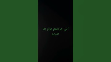 القرآن الكريم سورة المؤمنون #تلاوة_خاشعة #إسلام_صبحي