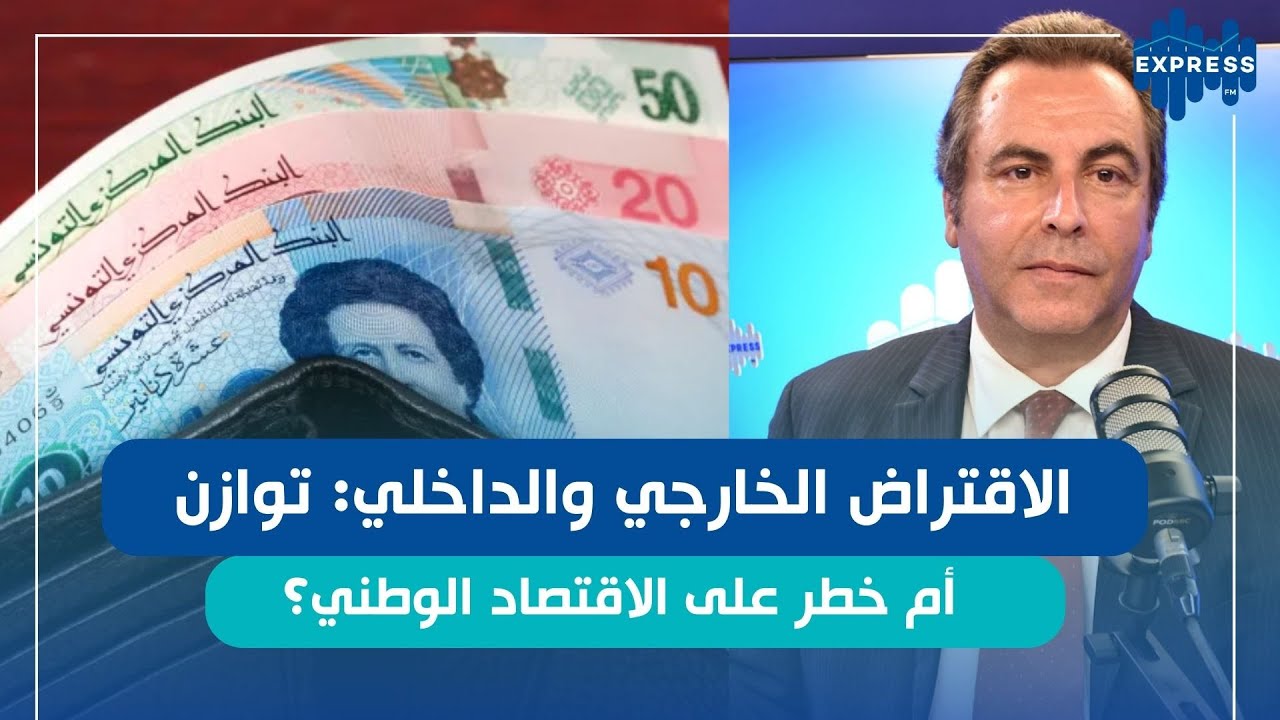 تنفيذ المالية لحدود جويلية 2025 و الخطوط الكبرى لمشروع قانون مالية 2026