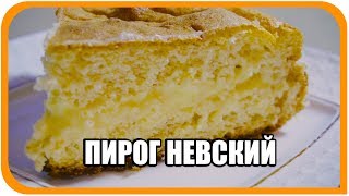 Пирог с заварным кремом. Невский. Диета Дюкана, этап Чередование. Пирог с заварным кремом. Невский. Диета Дюкана, этап Чередование.