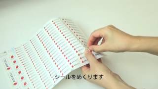 シールの上手な剥がし方