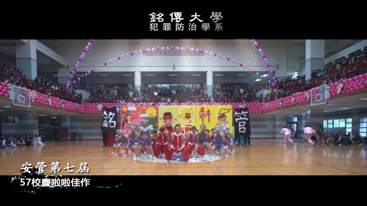 銘傳犯防系官方網站| 銘傳大學犯罪防治學系