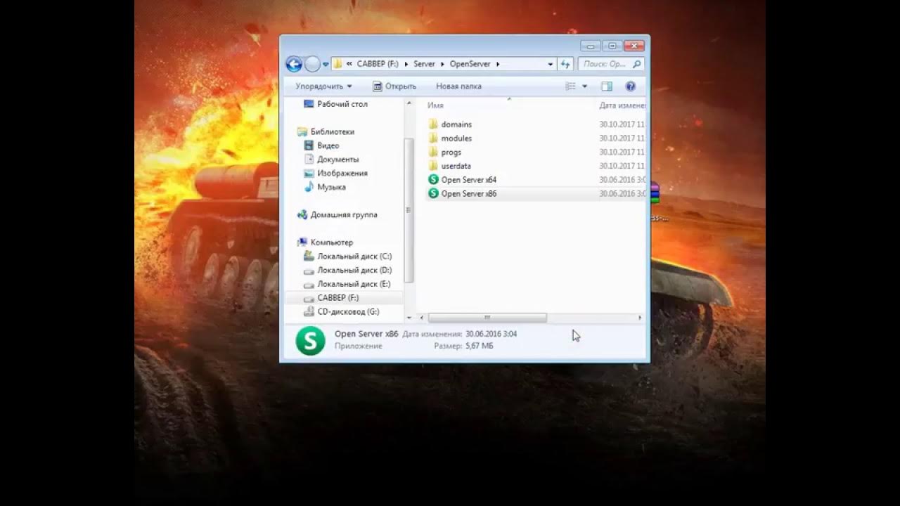 Wordpress open server