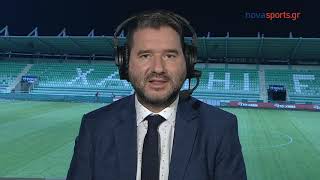 29η Ξάνθη-ΑΕΛ 1-0 2017-18 Σχόλιο αγώνα Γρηγόρης Παπαβασιλείου